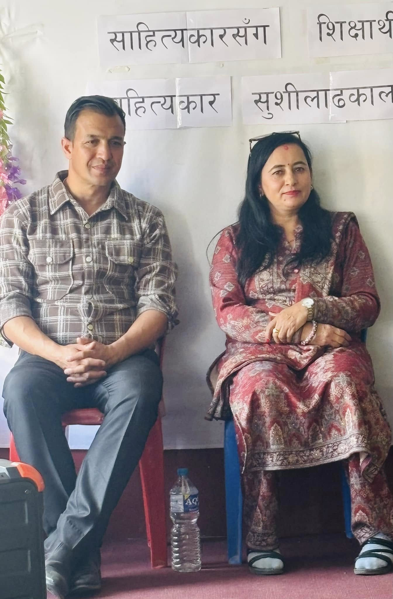 Principal Sushil Bogati and Literary Sushila Dhakal